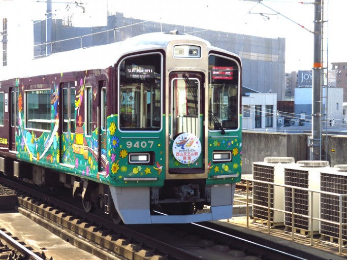 開業記念号ラッピング電車1
