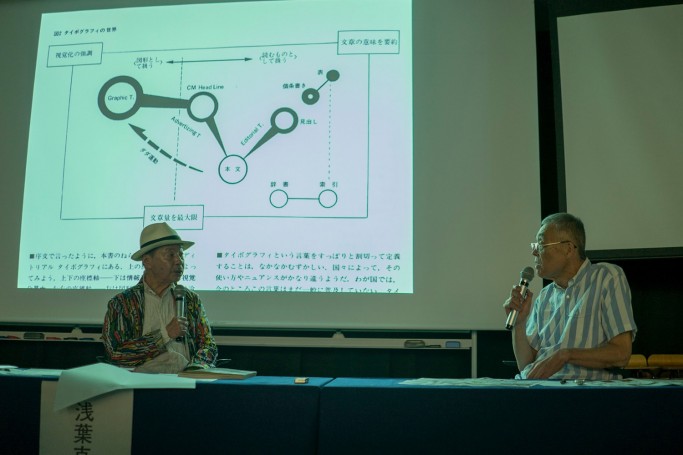 浅葉所長と小宮山氏