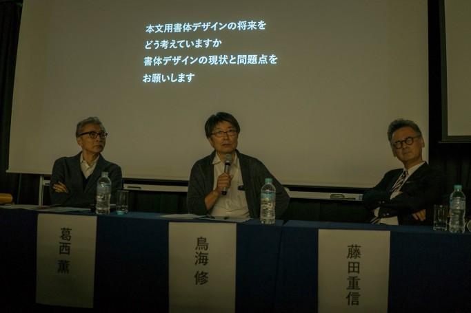 来場者からの質疑応答コーナー